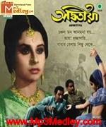 Adwitiya 1968 song download